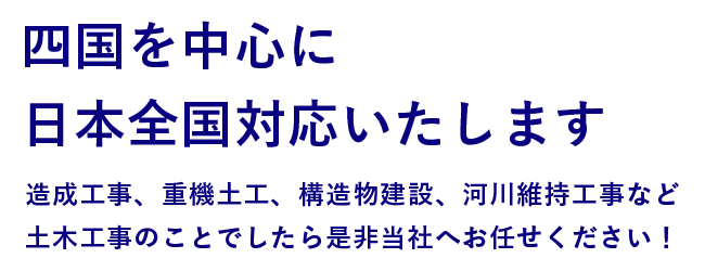 タオカ建設有限会社